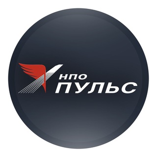 Логотип телеграм канала @npo_puls — АО НПО "Пульс"