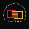 Логотип телеграм канала @npo_paskom73 — НПО "ПасКом"