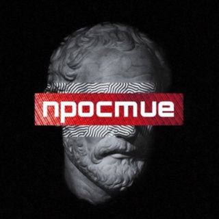 Логотип телеграм канала @npocmue — npocmue