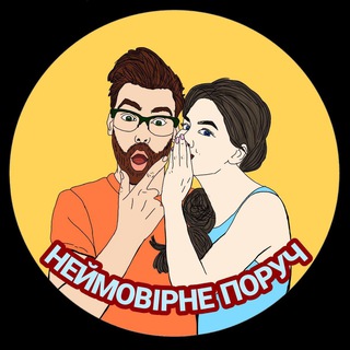 Логотип телеграм -каналу nporuch — Неймовірне поруч😱