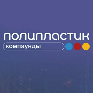 Логотип телеграм канала @npp_ppk — НПП "ПОЛИПЛАСТИК" news