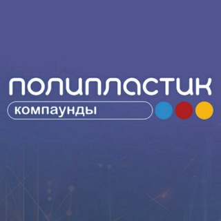 Логотип телеграм канала @npp_ppk — НПП "ПОЛИПЛАСТИК" news