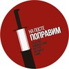 Логотип телеграм канала @npp_channel — На посте поправим