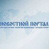 Логотип телеграм канала @nppstnz — НОВОСТНОЙ ПОРТАЛ ПСТНЗ