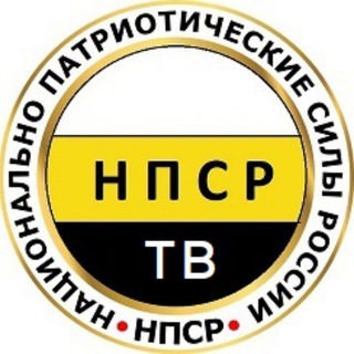 Логотип телеграм канала @npsrtv — НПСР-ТВ