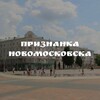 Логотип телеграм канала @nriznanca71 — признанка нска