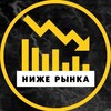 Логотип телеграм канала @nrlot — 〽️НИЖЕ РЫНКА |💰Имущество с торгов| Агент по торгам
