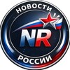 Логотип телеграм канала @nrrusnov — NR | Новости России