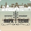 Логотип телеграм канала @nrtk_zo — НОВОРОС-ТЕЛЕКОМ интернет-провайдер