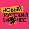 Логотип телеграм канала @nrubiz — Новый Русский Бизнес