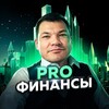 Логотип телеграм канала @nsannikov_pro_finance — PRO Финансы | Николай Санников