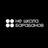 Логотип телеграм канала @nshbhimki — Не Школа Барабанов | Химки