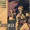 Логотип телеграм канала @nshgo_archive — НШГО - Народный штаб Гражданской обороны