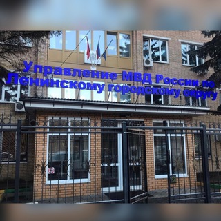 Логотип телеграм канала @nshknudjhukym2ri — leninskiy_mvd50