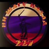 Логотип телеграм канала @nshn227z — Ни Шагу Назад 227