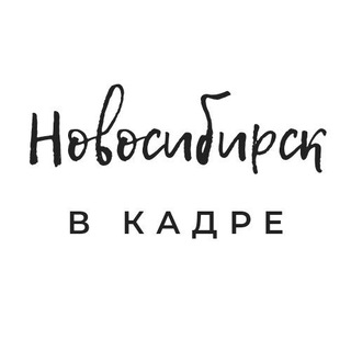 Логотип телеграм канала @nsk_vkadre — Новосибирск в кадре