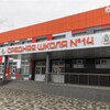 Логотип телеграм канала @nsk_14school — МБОУ СОШ №14 города Невинномысска