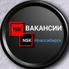 Логотип телеграм канала @nsk_hr — РАБОТА В НОВОСИБИРСКЕ