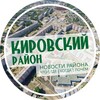 Логотип телеграм канала @nsk_kir — Новосибирск Кировский район | Нск