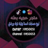 Logo of telegram channel nsoos3 — متجر بيع حسابات انستا