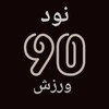لوگوی کانال تلگرام nsport_news — نَوَد ورزش⚽️🏀🏐