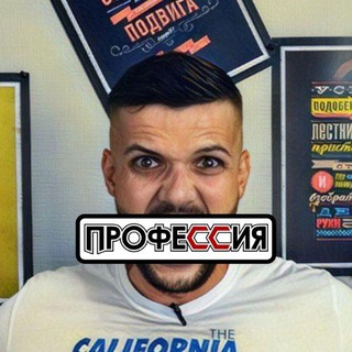 Логотип телеграм канала @nspprofession — ПРОФЕССИЯ