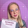 Логотип телеграм канала @nstavv_math — Математика с Натальей | ОГЭ ЕГЭ профиль / база