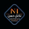 شعار قناة تلجرام ntk93 — الاستاذ نكتل حسن