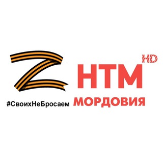 Логотип телеграм канала @ntm_tv_mordovia — НТМ || Народное Телевидение Мордовии