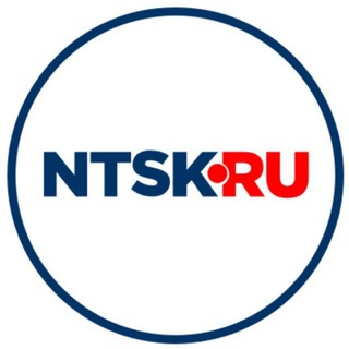 Логотип телеграм канала @ntsk_ru — Ntsk.ru