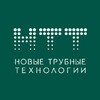 Логотип телеграм канала @ntt_moscow — Новые Трубные Технологии
