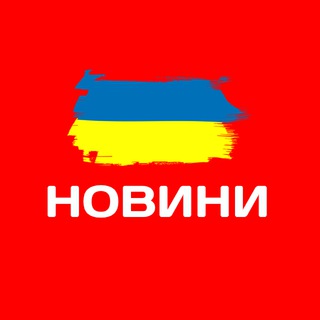 Telegram channel Новини :: Україна 24/7 📺 logo