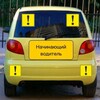 Логотип телеграм канала @nu_nachnem — Ну, начнём | Лайфхаки для начинающих водителей