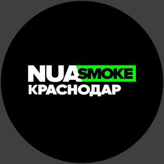 Логотип телеграм канала @nuahule_smoke — Nuahule Smoke Краснодар