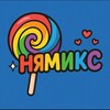 Логотип телеграм канала @nuamix_off — 🍭НЯМИКС NEWS