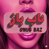 لوگوی کانال تلگرام nubbaztel — ه