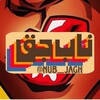 Telegram channel Nub jagh | زاپاس ناب جق logo