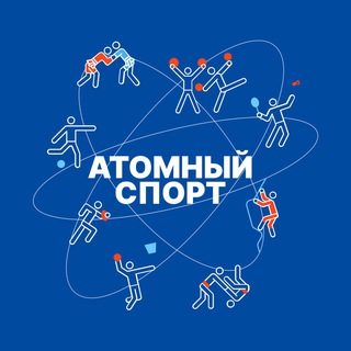 Логотип телеграм канала @nuclear_sport — Атомный Спорт