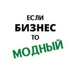 Логотип телеграм канала @nudefancy — Если бизнес, то модный