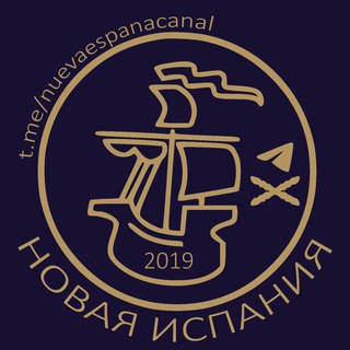 Логотип телеграм канала @nuevaespanacanal — Новая Испания
