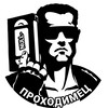 Логотип телеграм канала @nulloman — Проходимец