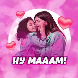 Логотип телеграм канала @numam_27 — Ну мам!