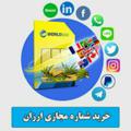 Logo saluran telegram numberhaa — فروشگاه شماره مجازی ایرانیان