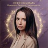 Логотип телеграм канала @numerolives — НУМЕРОЛОГИЯ ДЛЯ ЖИЗНИ