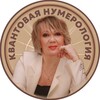 Логотип телеграм канала @numerolog725 — Квантовый нумеролог Светлана Силантьева. Подбор успешного номера. Денежный пинкод. Коррекция ФИО.  79297639729🧚🏻🧚‍♀️🧚‍♀️️️