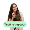 Логотип телеграм канала @numerolog_club725 — КВАНТОВЫЙ НУМЕРОЛОГ • Браслеты Дзи