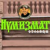 Telegram channel Нумизмат Столицы logo