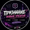 Логотип телеграм канала @nurfind — Признание в Новом Уренгое