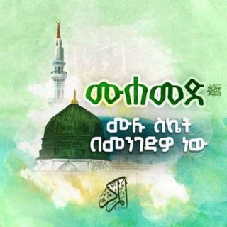 የቴሌግራም ቻናል አርማ nurinalanur — Anel Muslim 💚💛❤