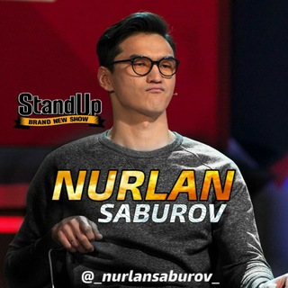 Логотип телеграм канала @nurlansaburovv — Нурлан Сабуров